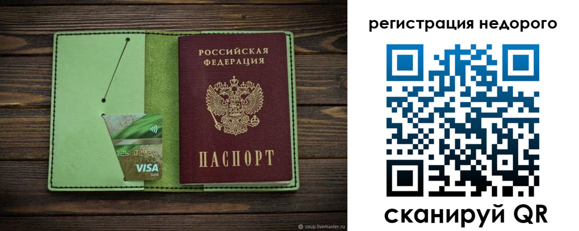 прописка ребенка в Адыгее