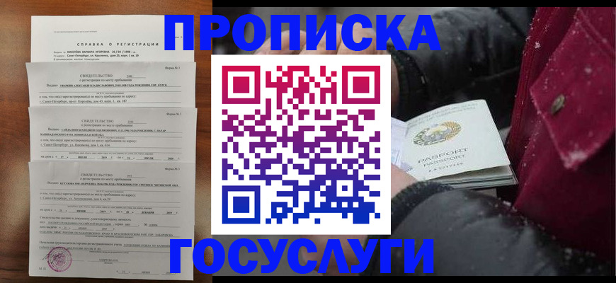 миграционный учет в Адыгее